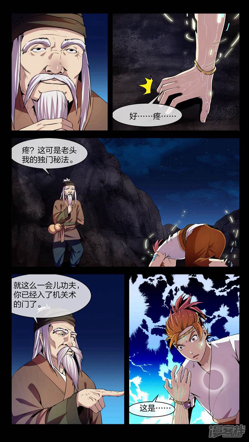 第17页