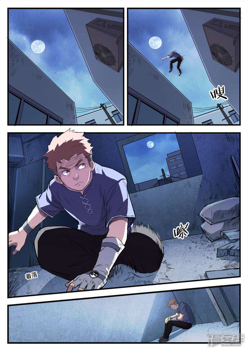 第8页
