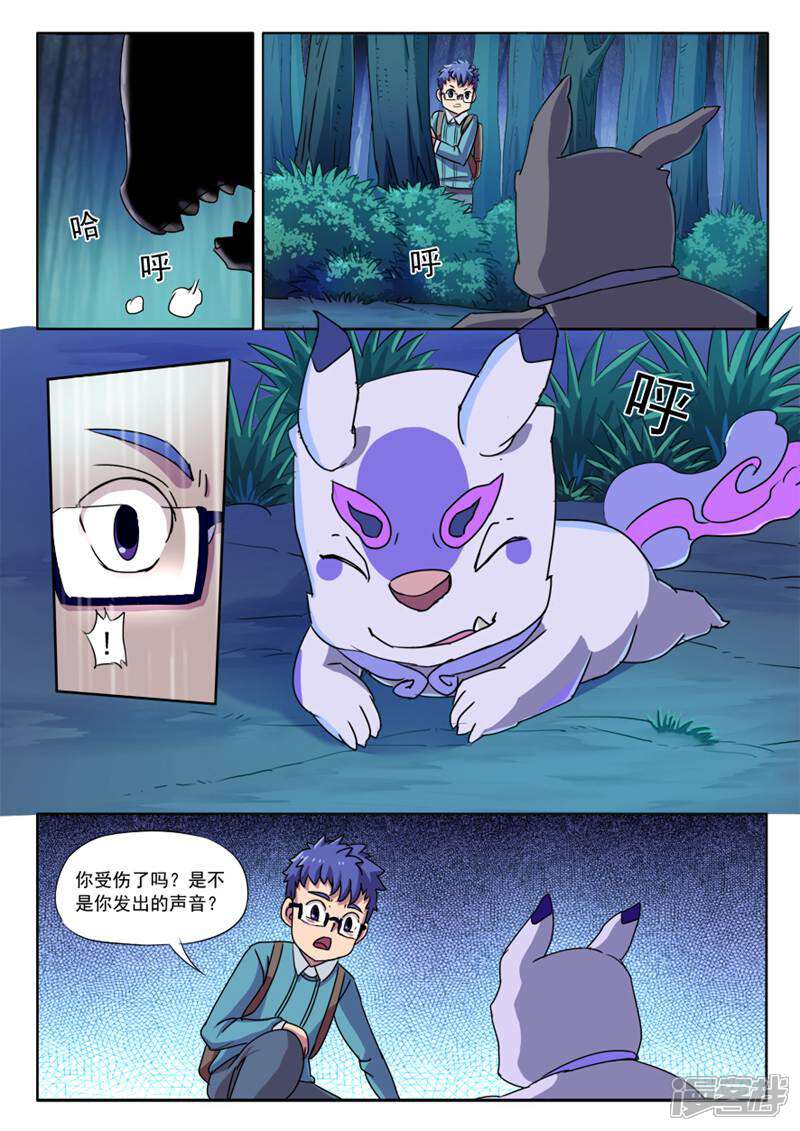 第8页