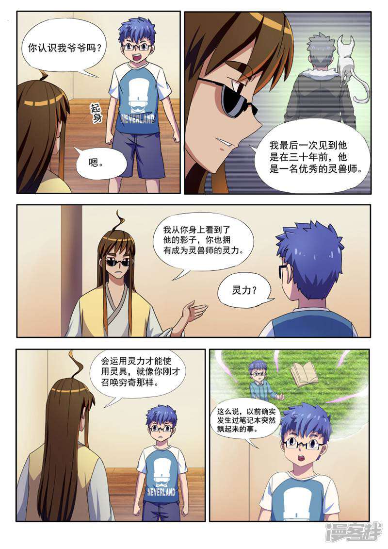 第8页