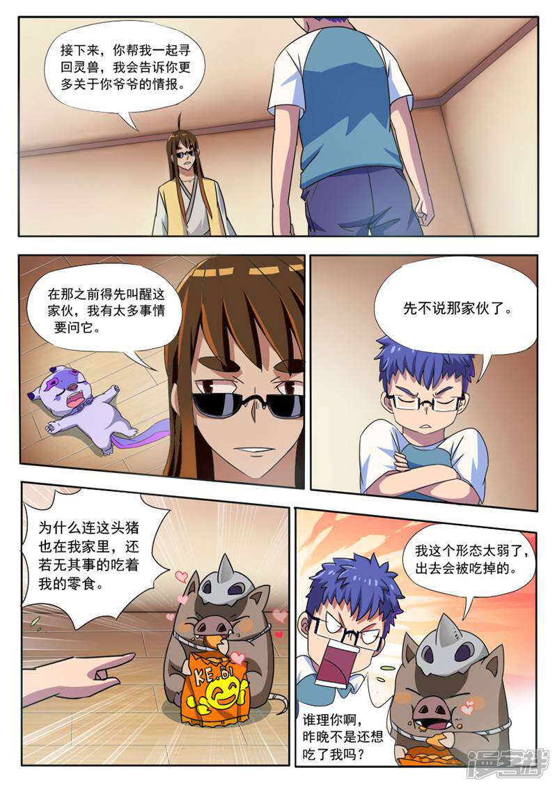 第9页