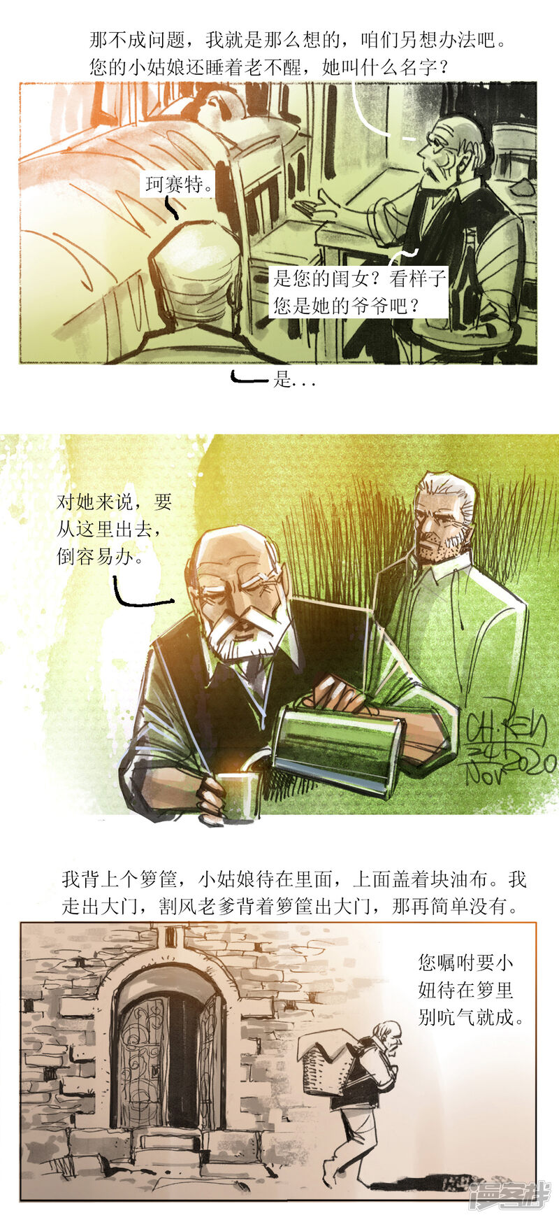 第8页