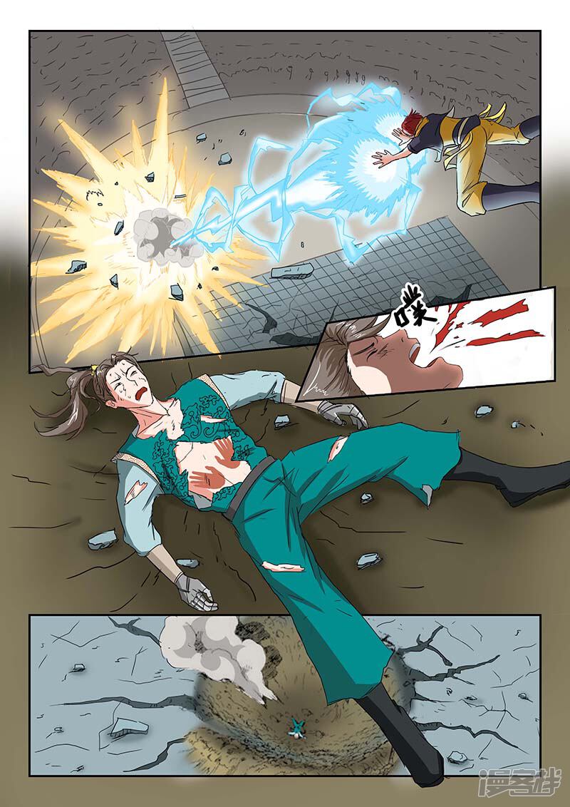 第8页