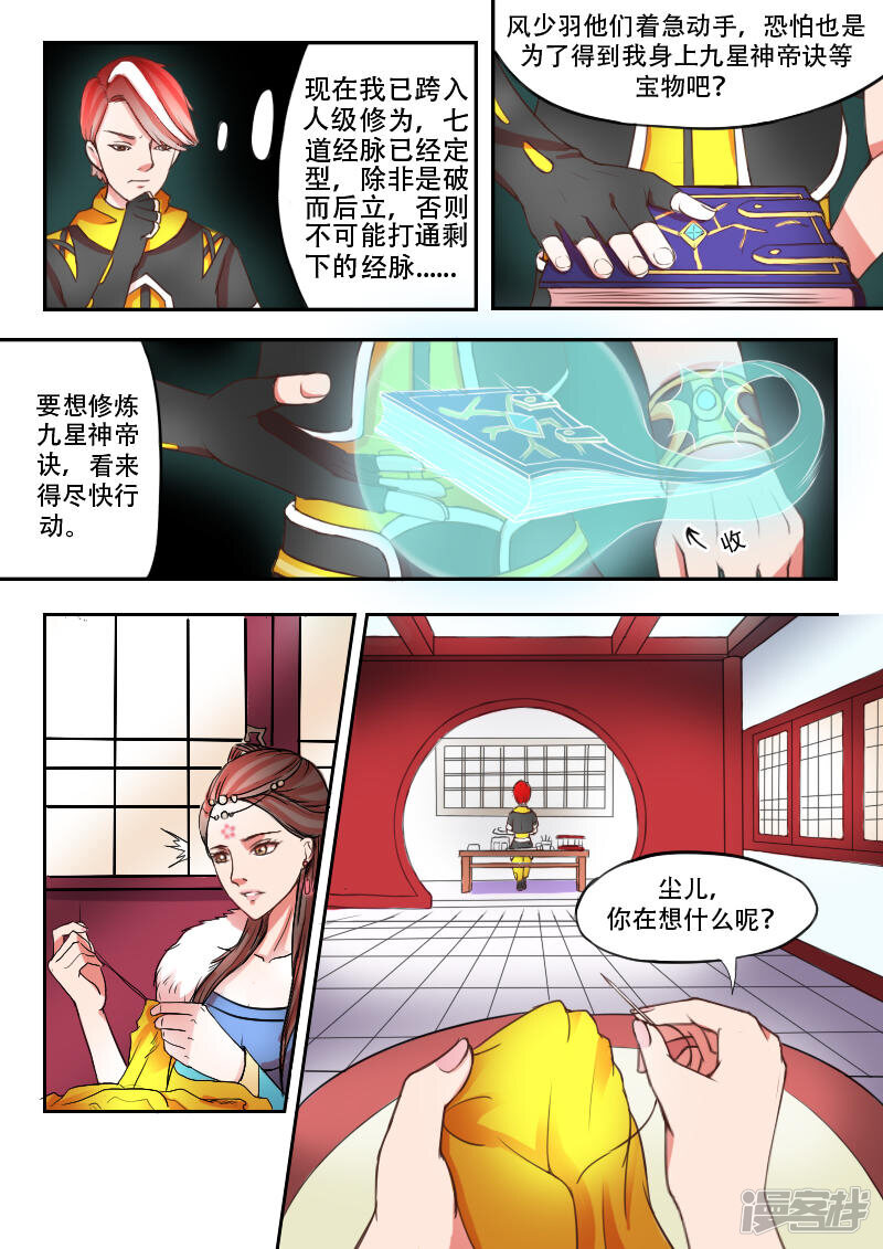 第6页