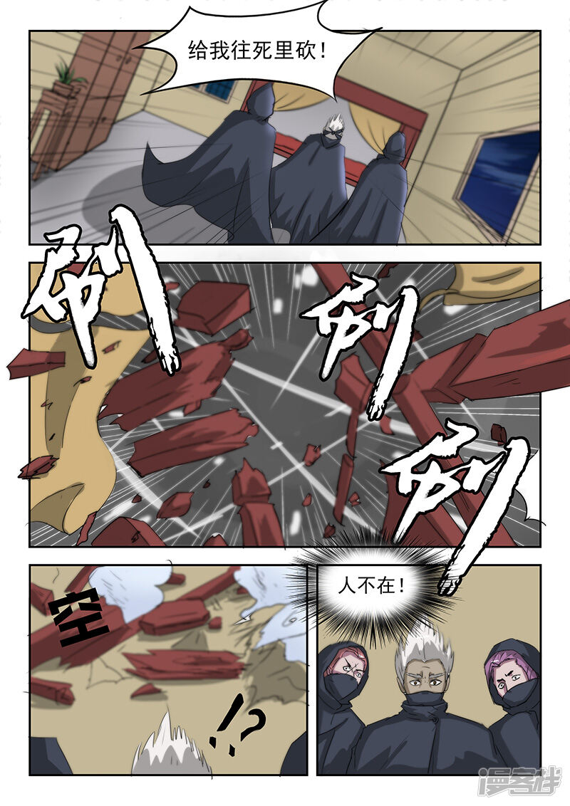 第8页