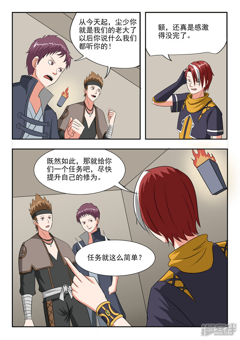 第8页