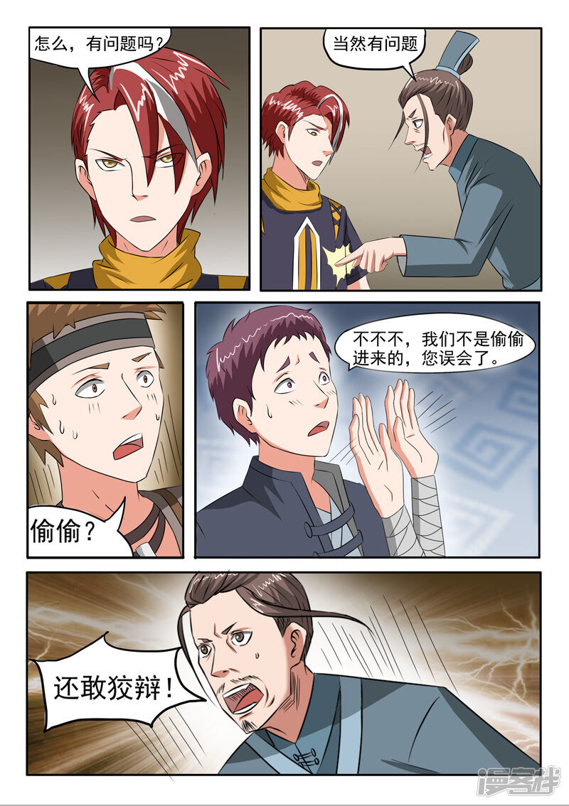 第8页
