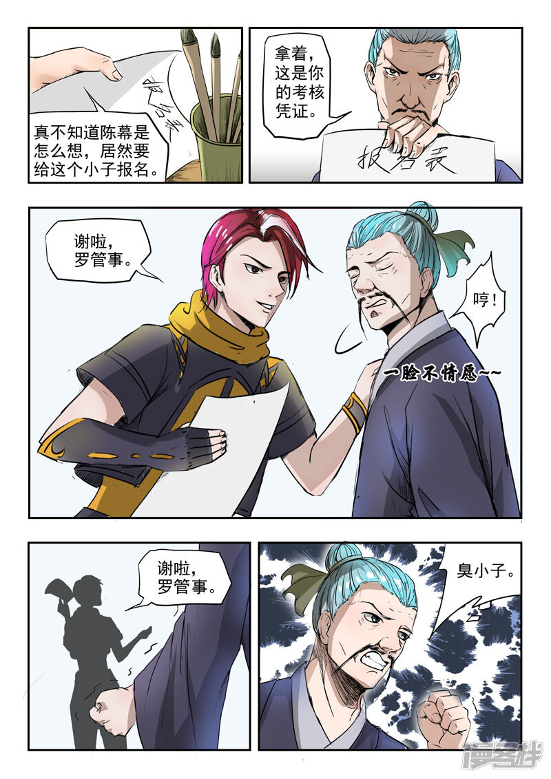 第2页