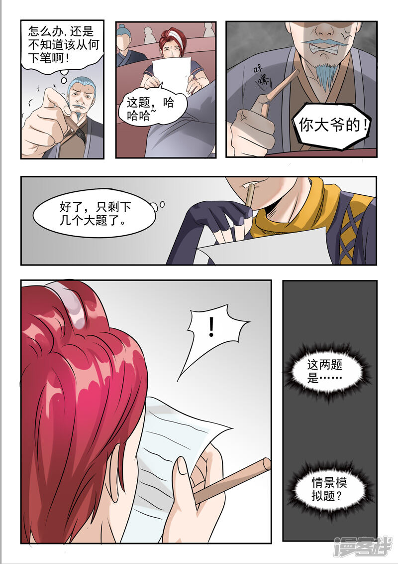 第5页
