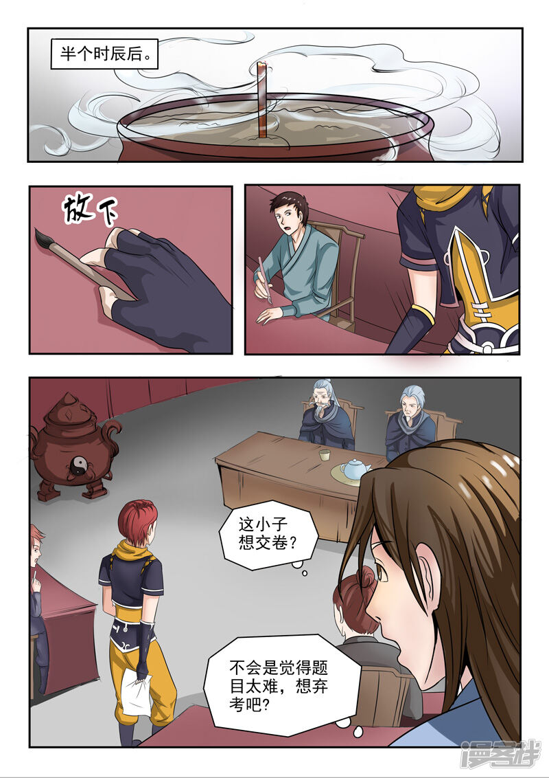 第8页