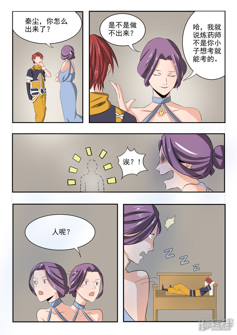 第8页