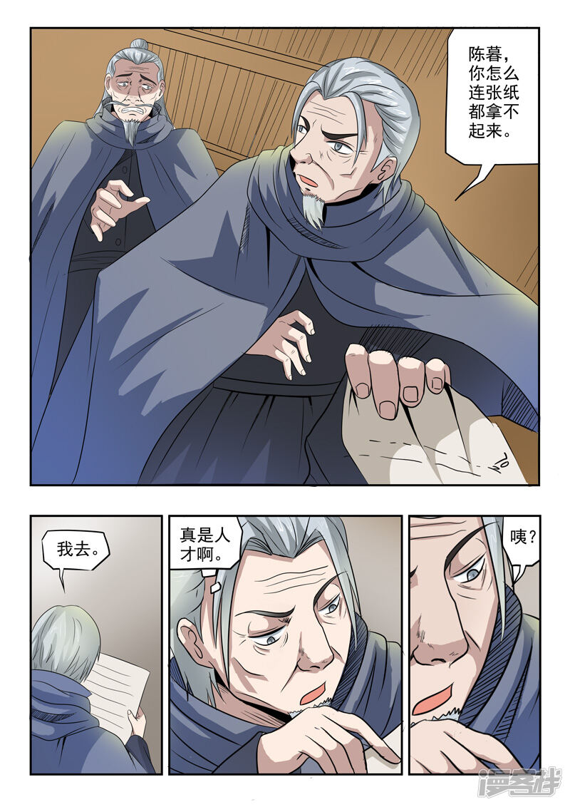 第6页