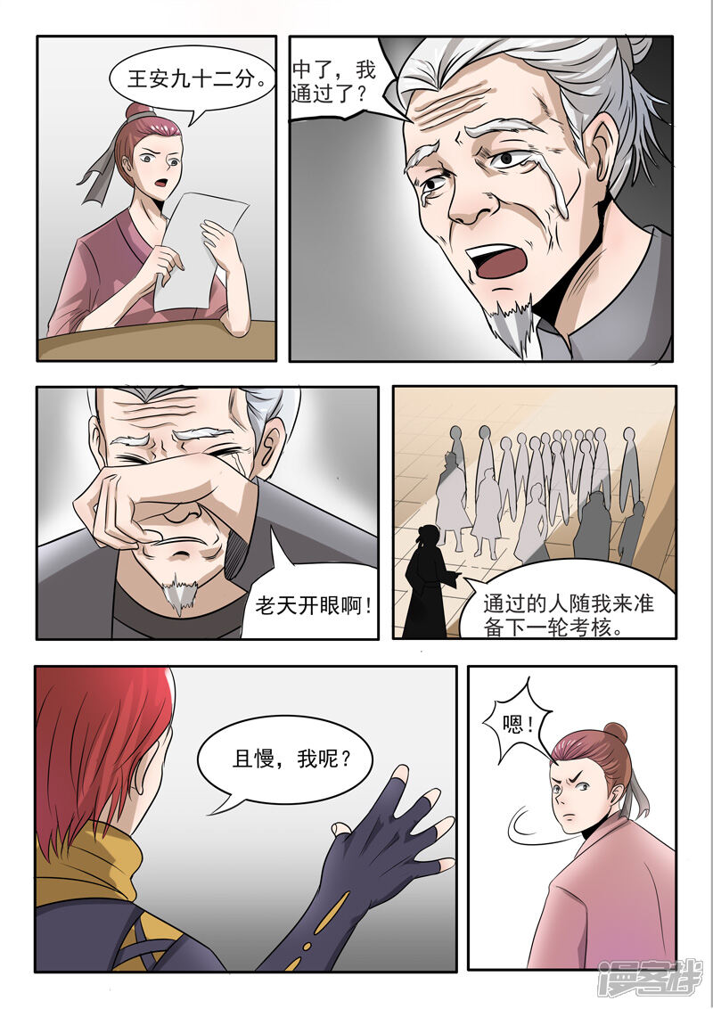 第9页