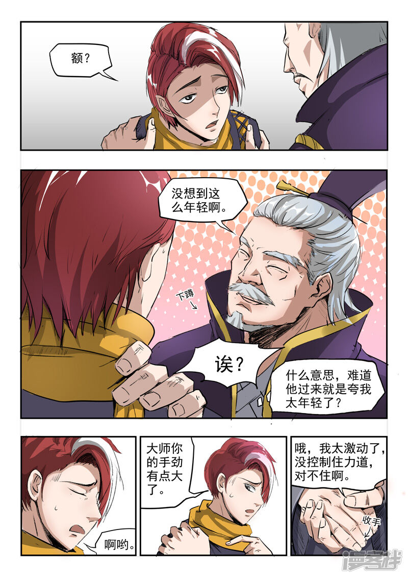 第6页