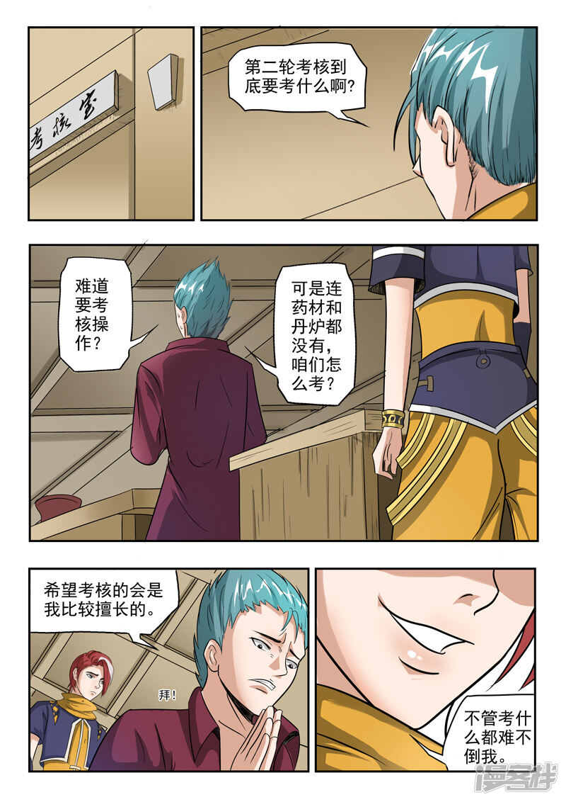 第9页