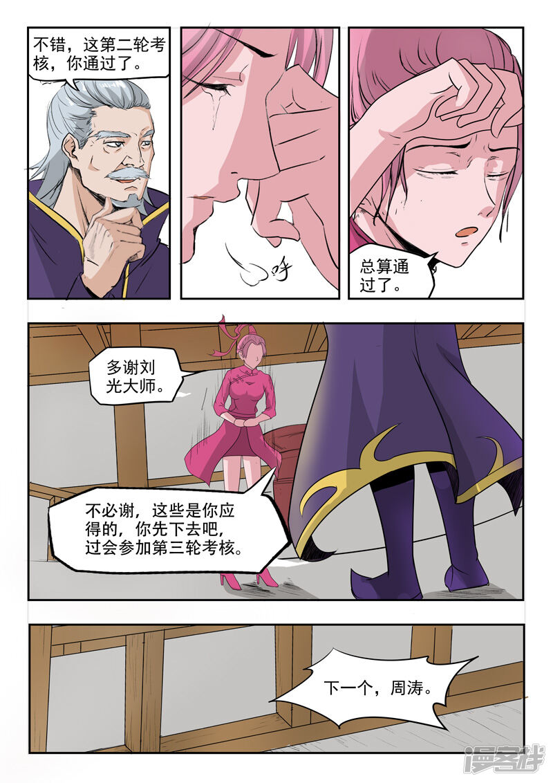 第5页