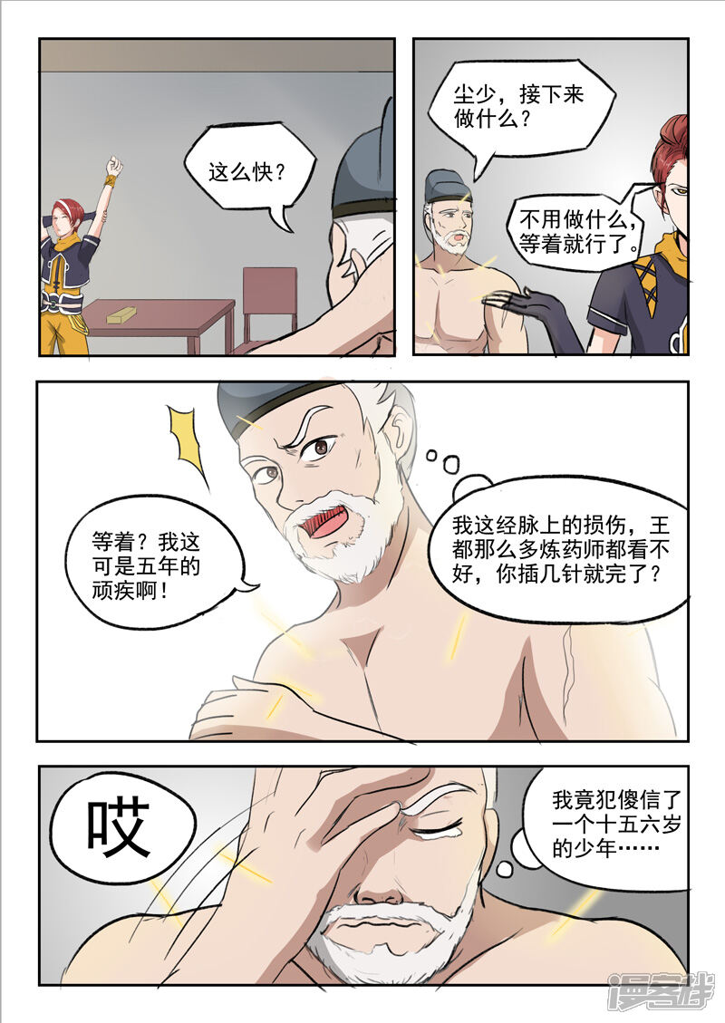 第4页