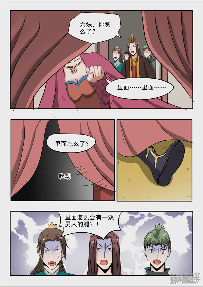 第6页