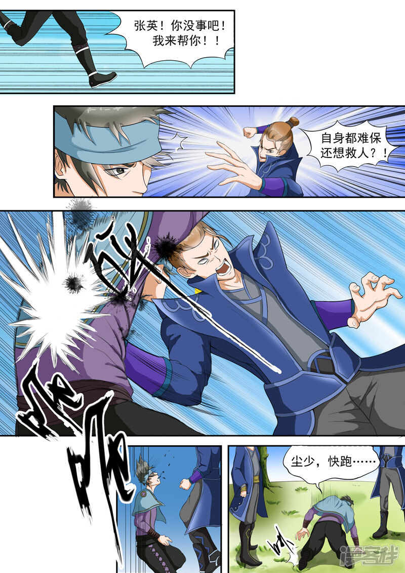 第8页