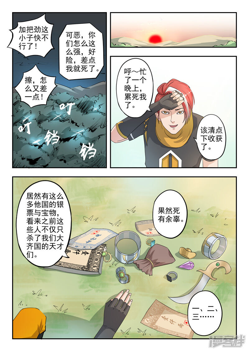第3页