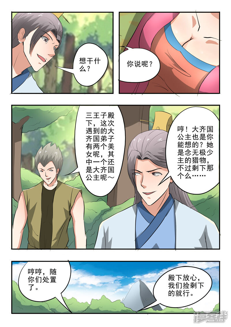 第3页