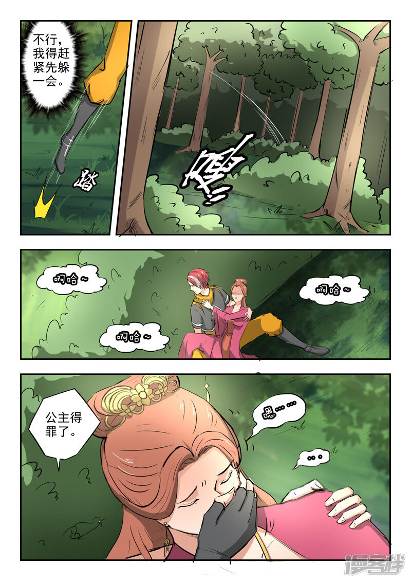 第7页