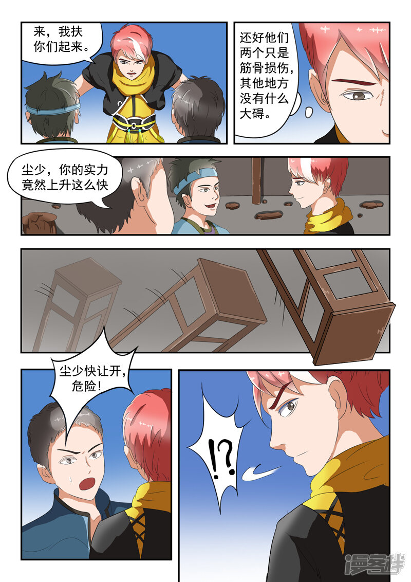 第3页