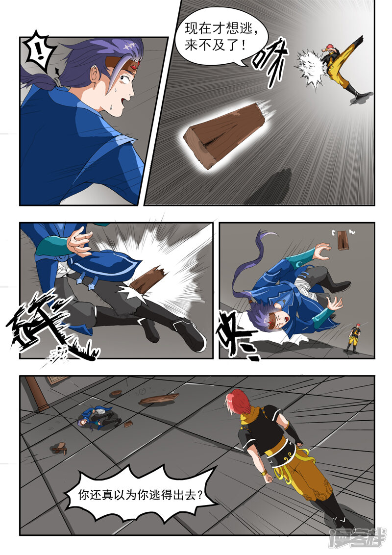 第8页