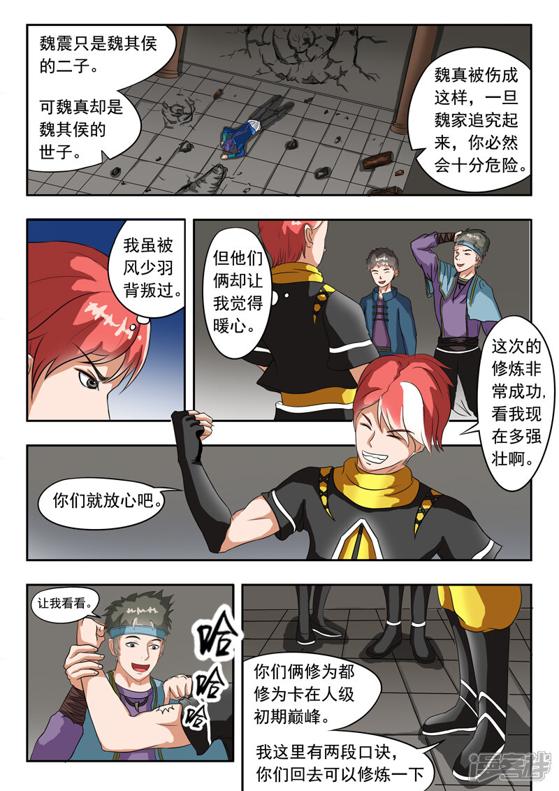 第6页