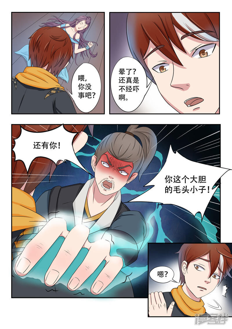 第7页