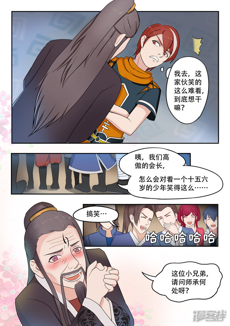 第3页