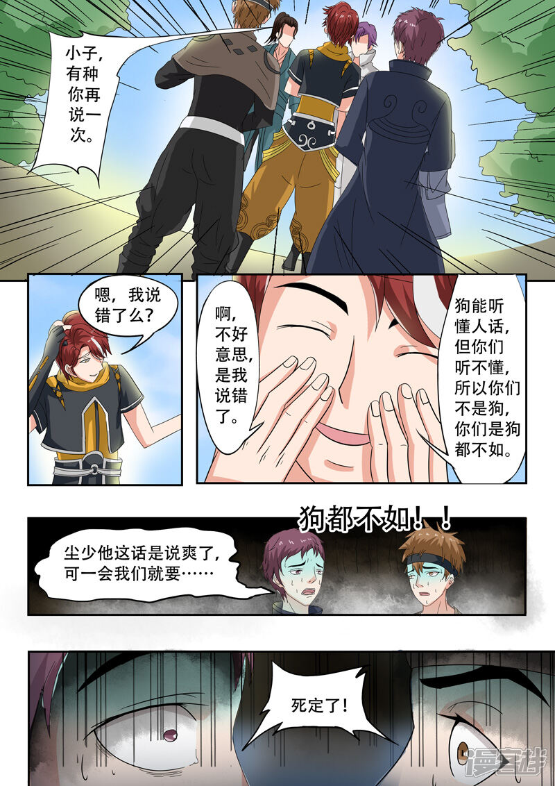 第4页