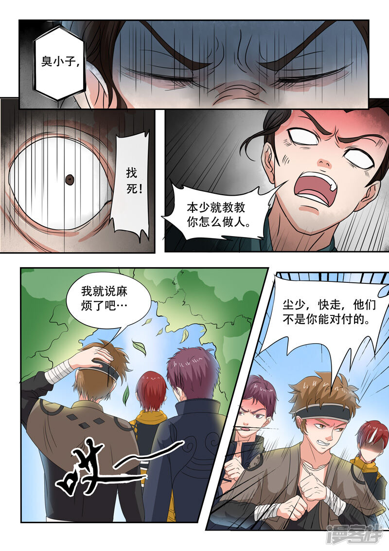 第5页