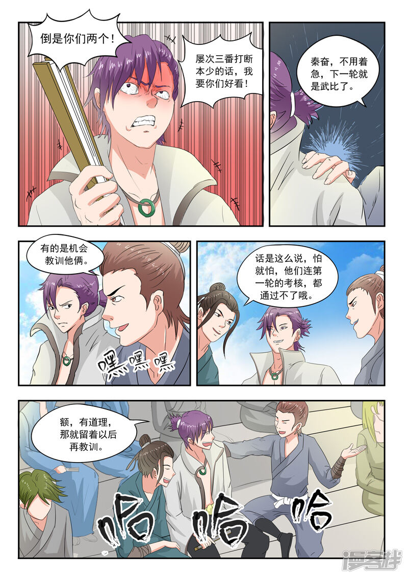 第7页