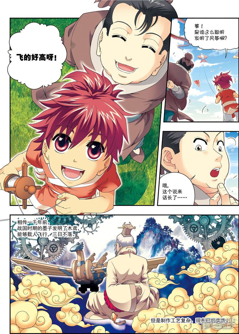 第2页