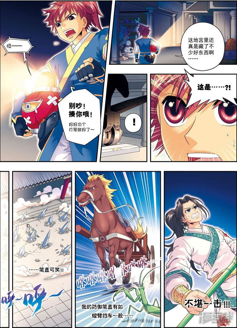 第8页