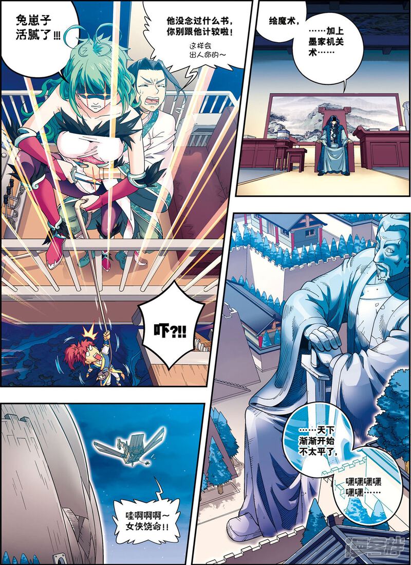 第11页