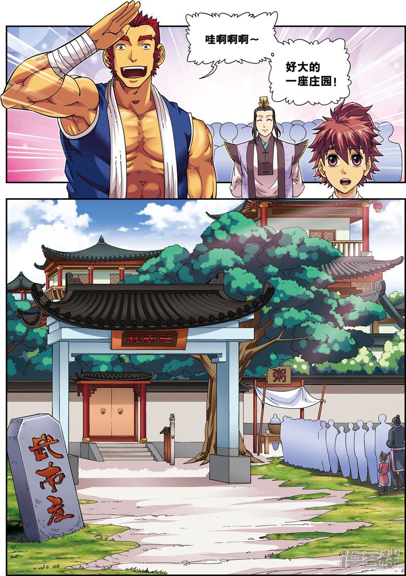 第2页