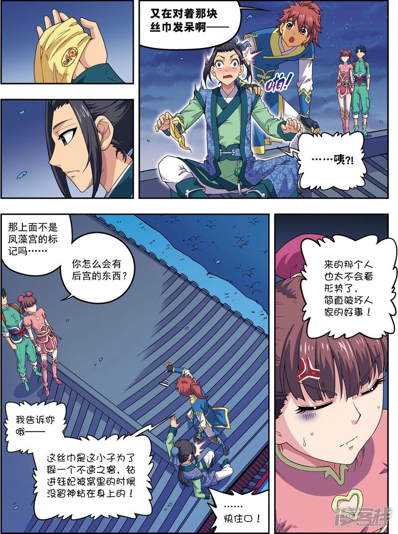 第8页