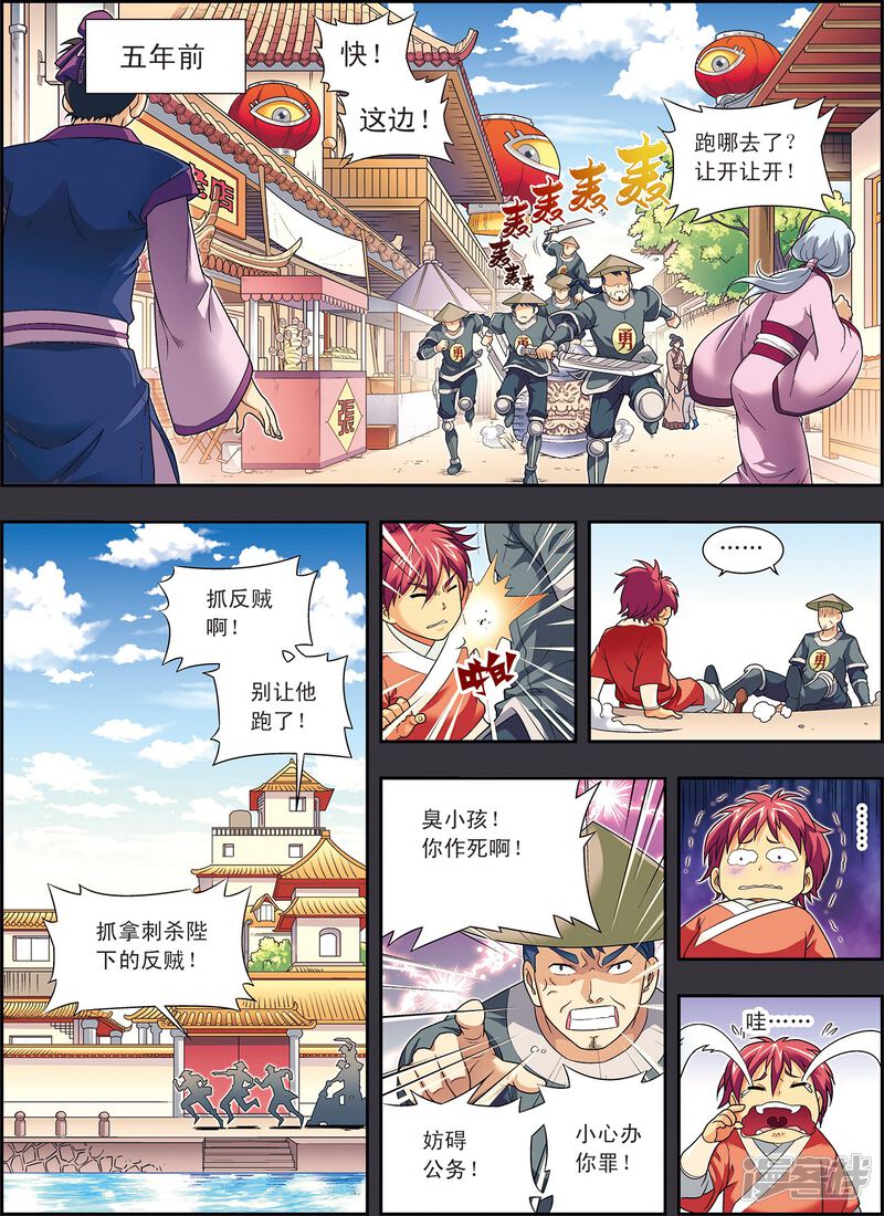 第8页