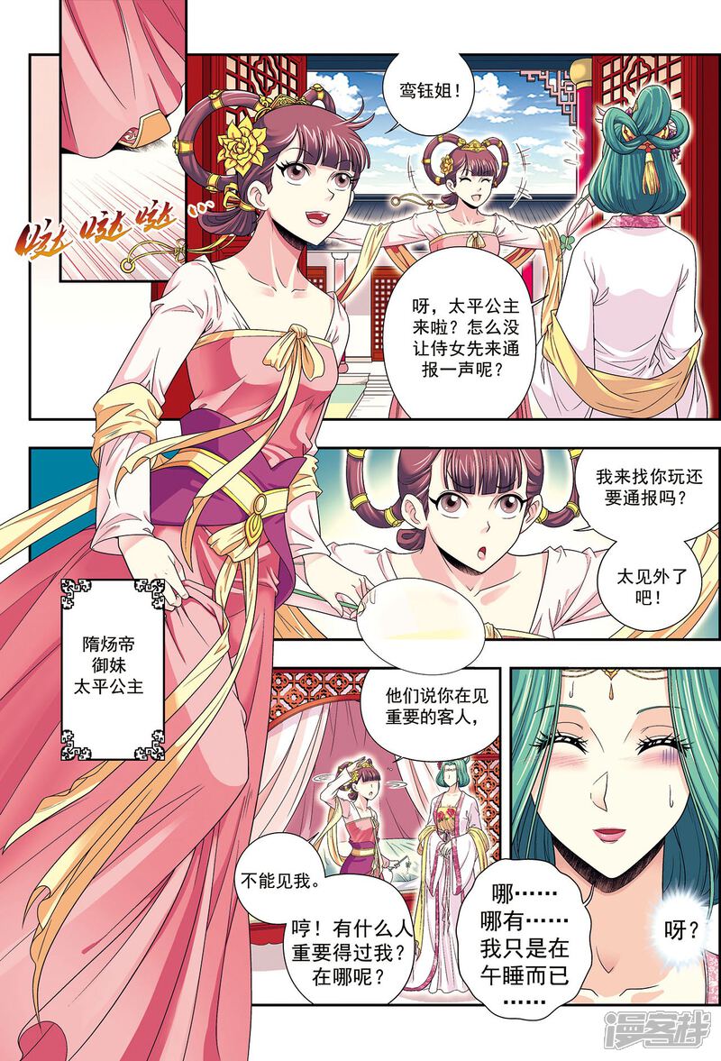 第3页