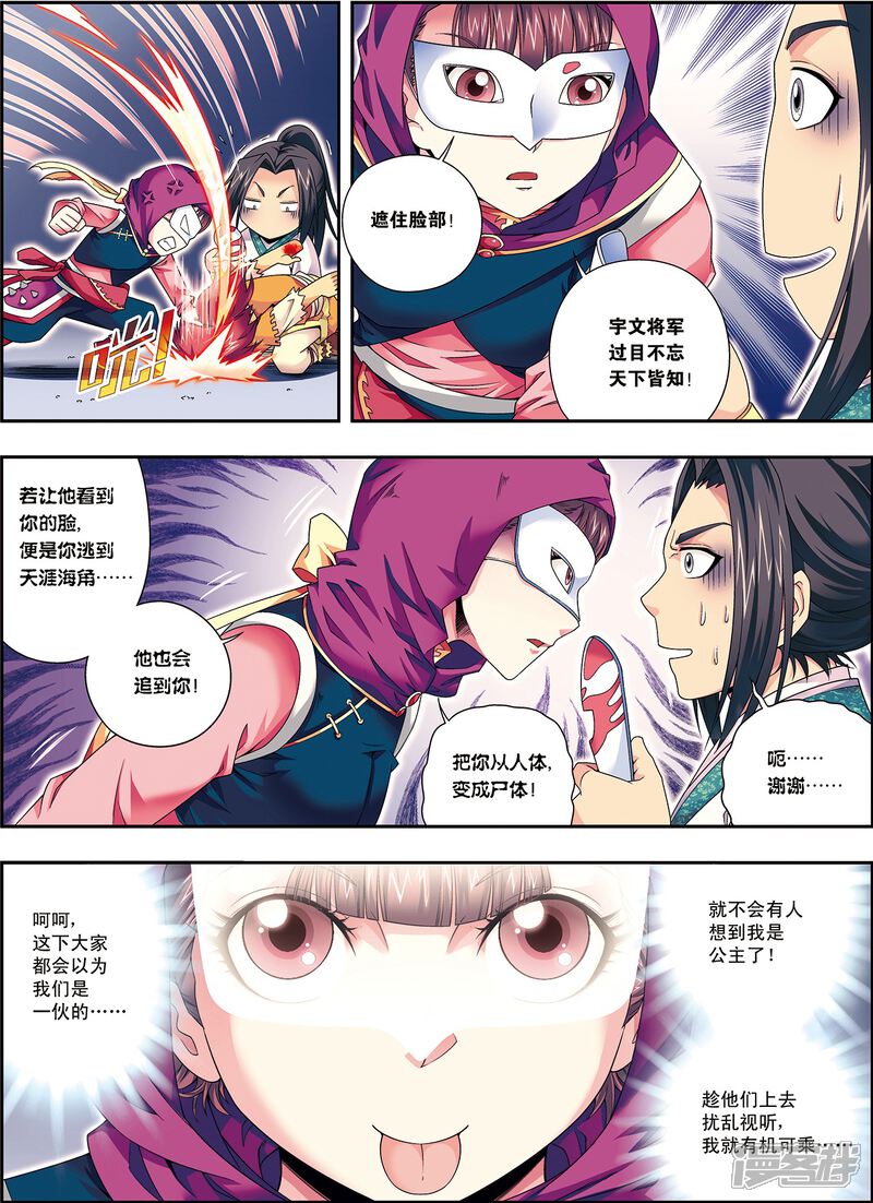 第6页