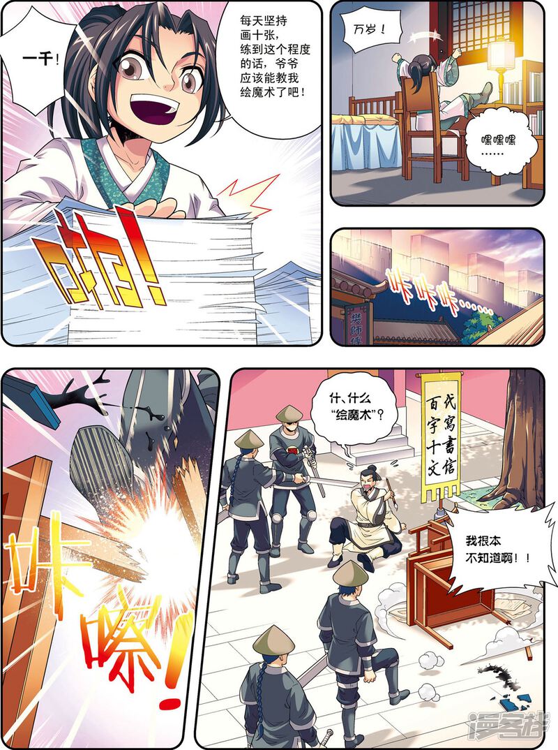 第6页