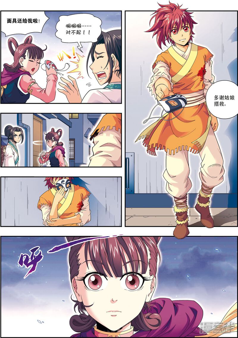 第20页