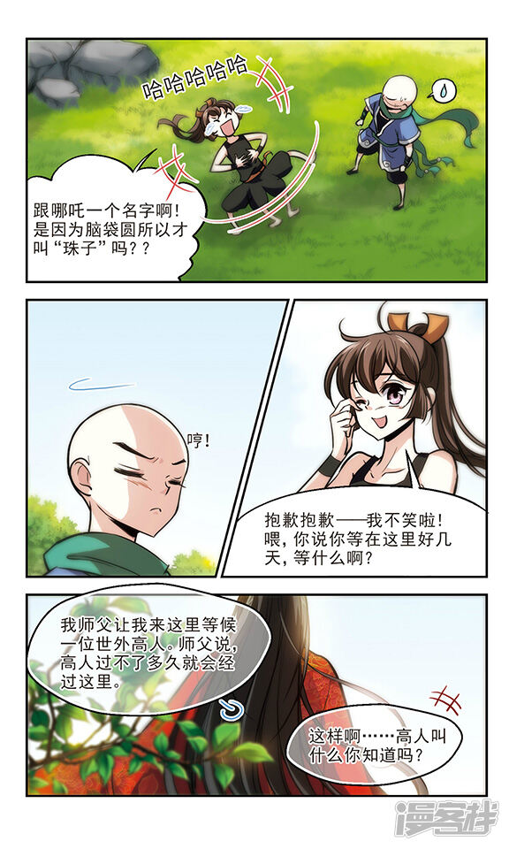 第21页