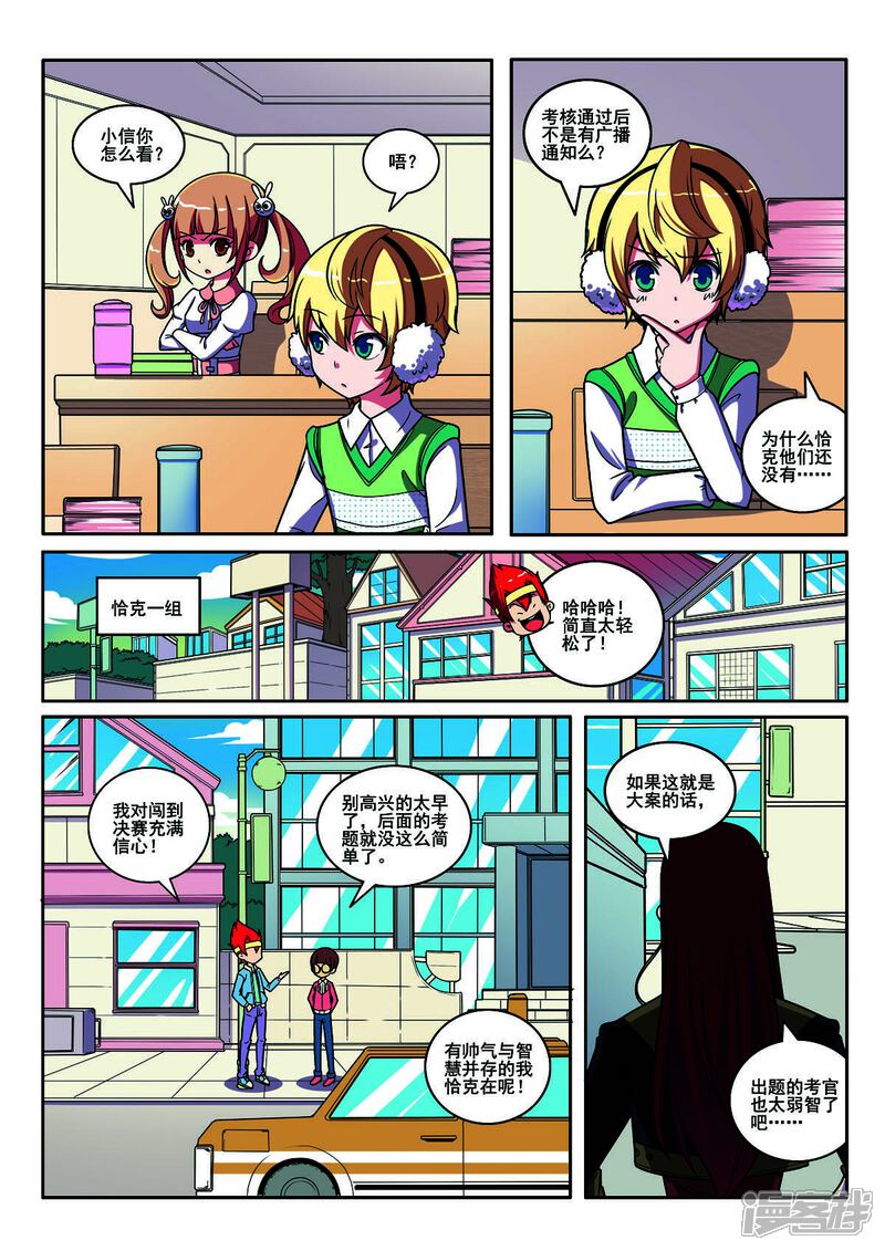 第8页