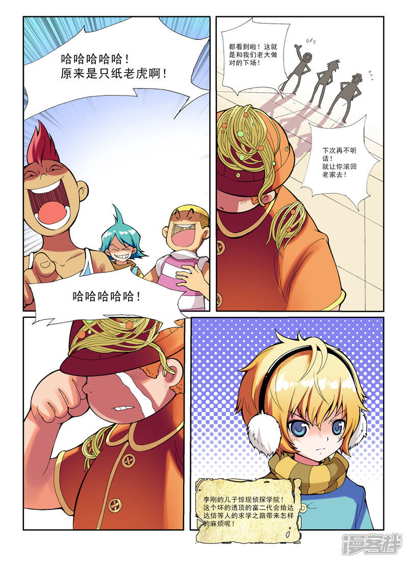 第8页