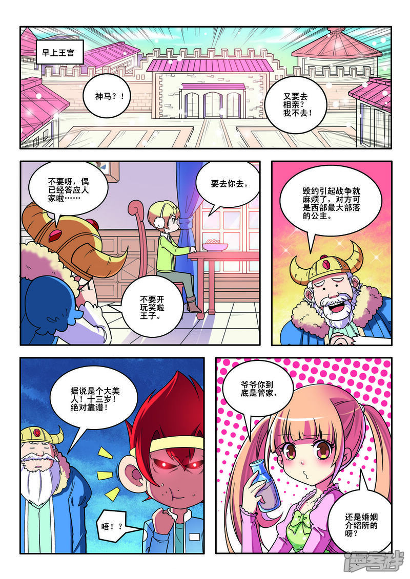 第2页