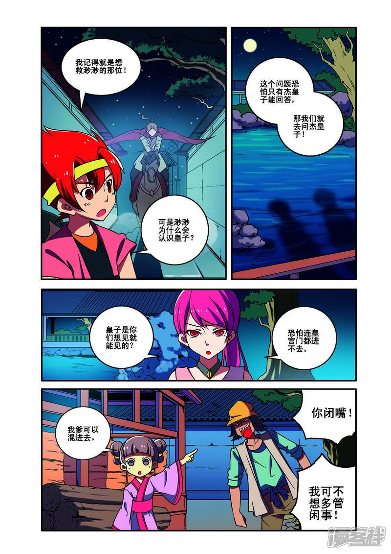 第7页