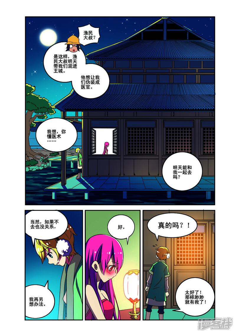 第3页